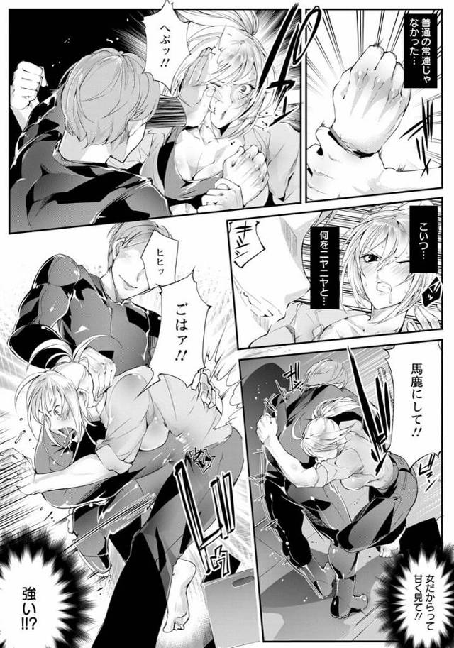 【エロ漫画】職場の美術館で絵画泥棒の男にセックスされてイチャラブになる【無料 エロ同人】