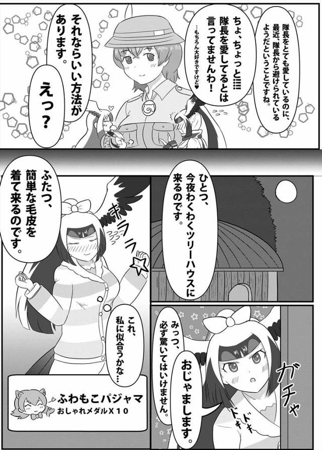 【エロ同人 けもフレ】「けものフレンズ」そのふたなりフルカラーエロ同人誌【無料 エロ漫画 フレンズまえしっぽ合同誌 後半…