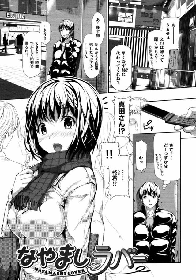 終電を逃した者同士でラブホにいくことになったが女の子のJKが積極的で…ｗｗｗｗｗ