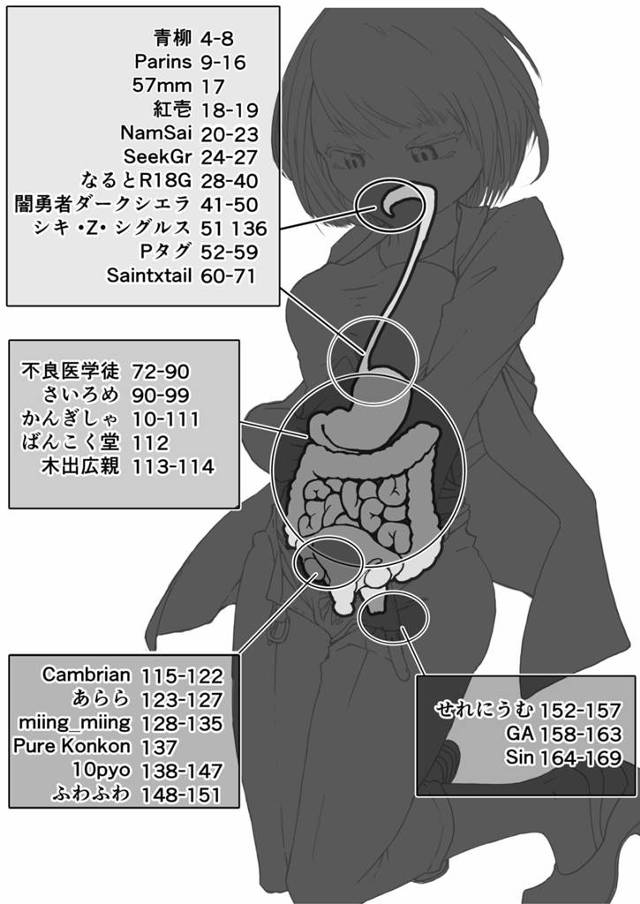 【エロ漫画】高等学校に通っている黒髪JKが何度も奥まで突き上げられる【無料 エロ同人】