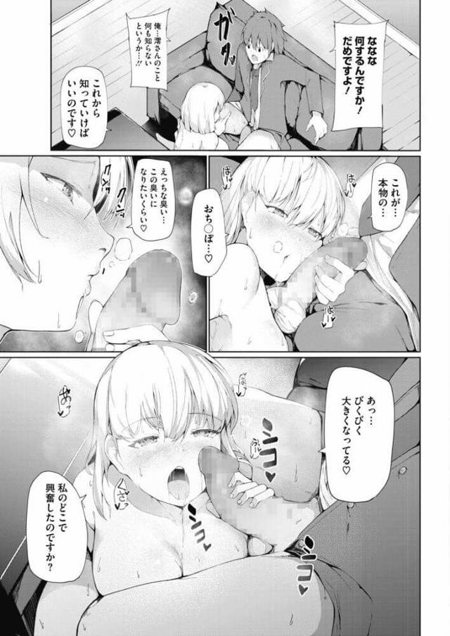 【エロ漫画】ニーソックスの堅物ＪＫがパイパンおマンコを見せると処女喪失のセックスをする【無料 エロ同人】