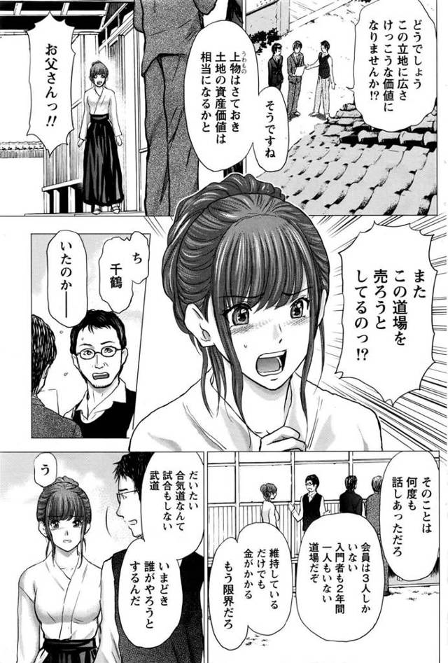 巨乳美少女は股間にテープを貼られて羞恥セックス