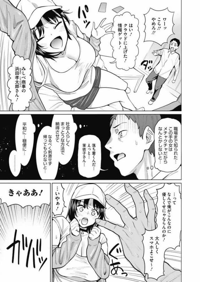 【エロ漫画】美女の誘惑に負けてイチャラブセックスしてしまう！【無料 エロ同人】