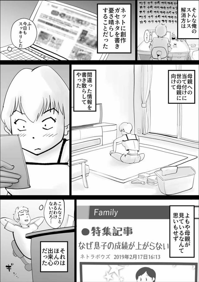 【エロ同人誌】爆乳ド天然人妻が野外青姦セックス【無料 エロ漫画】