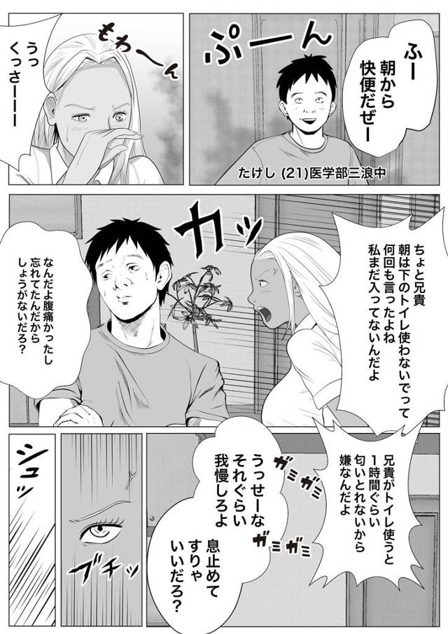 【エロ同人誌】巨乳黒ギャルJKが催眠姦で近親相姦セックス【無料 エロ漫画】