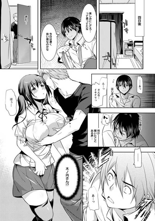 巨乳の女子校生は男子に目隠しされて、手マンされてしまう