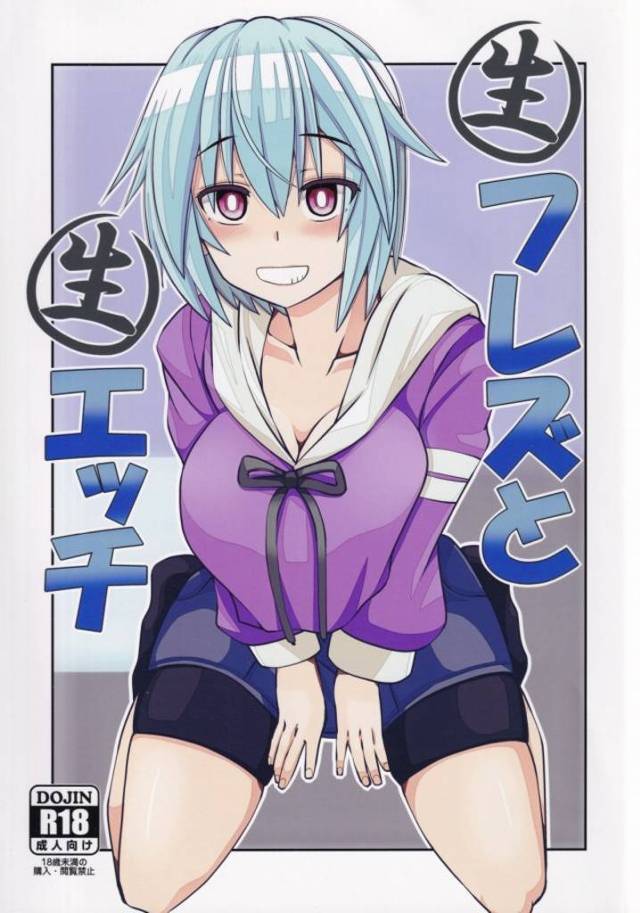 【フレガ】フレズヴェルク「マスターとくっついていられるし、気持ち良いからボクＳＥＸ大好き！」と言うのでいっぱいヤった！