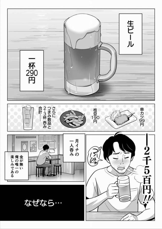 【エロ同人】この人のフェラ…エグいな…出会って１分のイイ女に即尺…最高かよ「激安風俗での出会い/驚異のＪカップ風俗嬢」