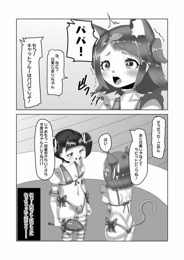 ふたなりの妻と娘たちにアナルファック