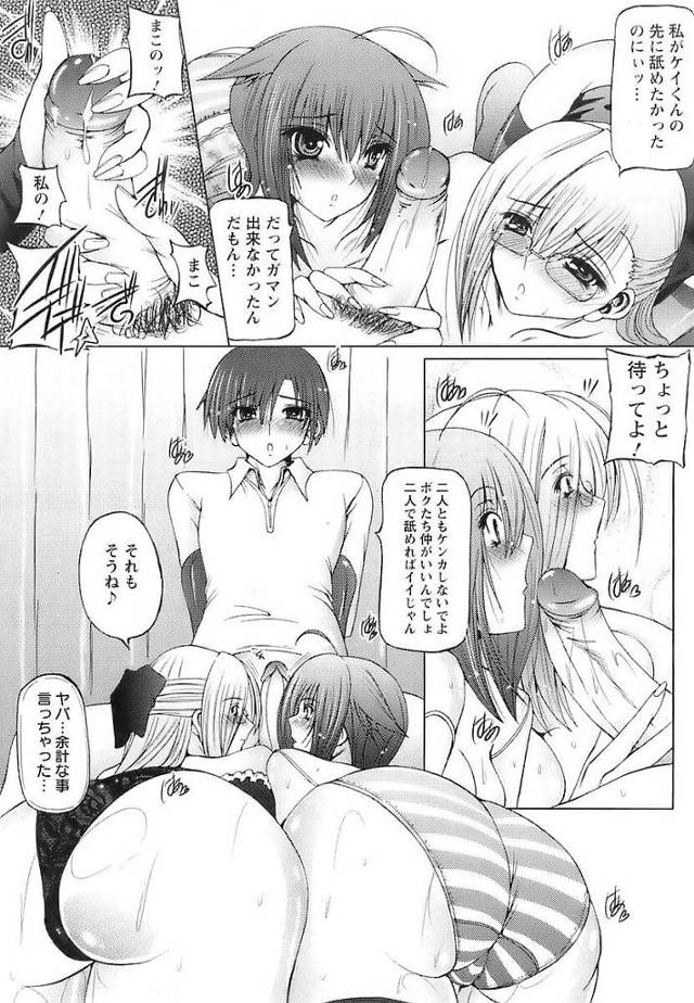 巨乳の姉妹が近親相姦でアナルファック