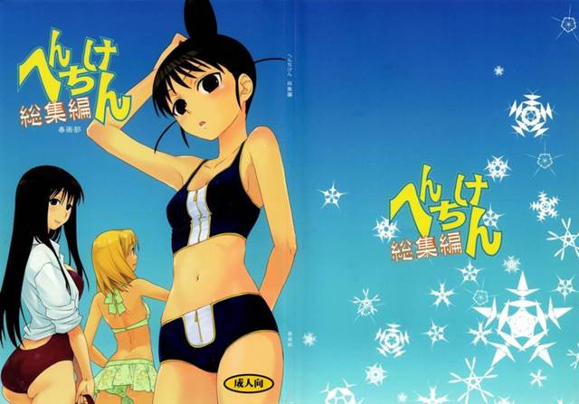 【げんしけん】コスプレ大野をリモコンバイブ責めして輪姦したり、春日部と高坂がコスプレHしたり、荻上と笹原が初Hしたり…他にも色々げんしけんエロマンガまとめ！【エロ漫画同人誌】