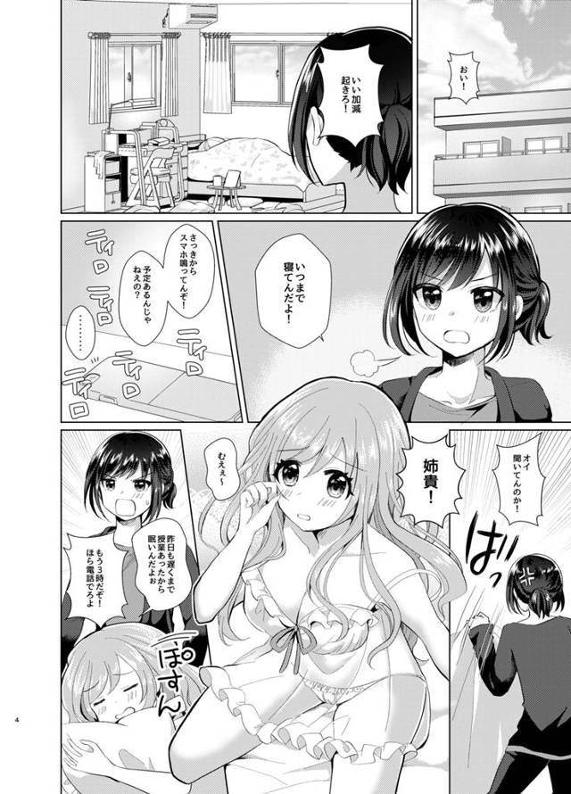 【エロ同人誌】男の娘である弟と激しく何度も奥まで突き上げられる【無料 エロ漫画】