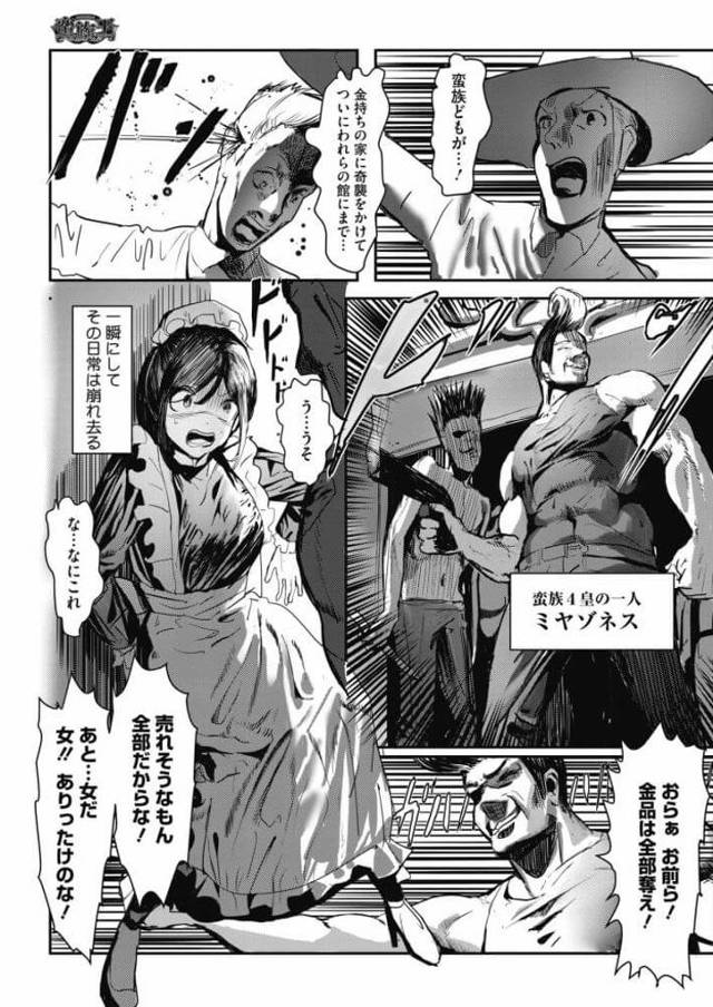 【エロ漫画】巨乳メイドが鬼畜な男たちに拉致されて毎日乱交する！【無料 エロ同人】