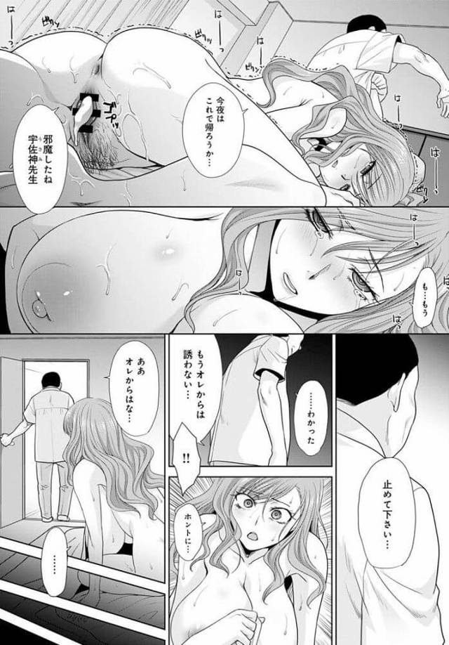 【エロ漫画】教え子ＪＫと教師にアナルファックされて中出しされて…【無料 エロ同人】