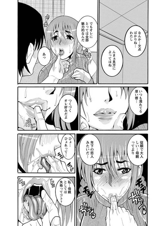 息子におっぱい丸見えのコスプレをさせられた巨乳美女