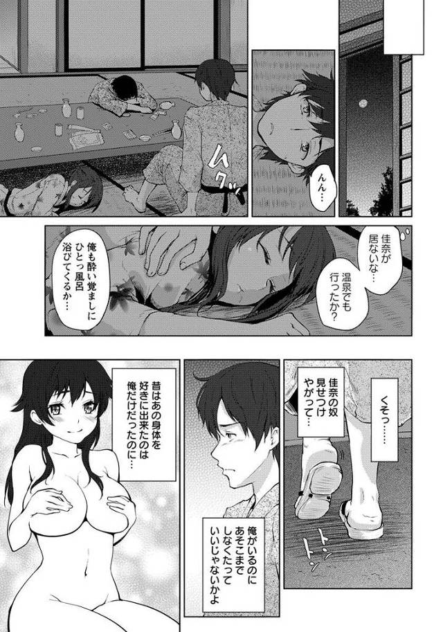 元カノとお風呂でバッタリと会ってしまいＮＴＲセックスｗ