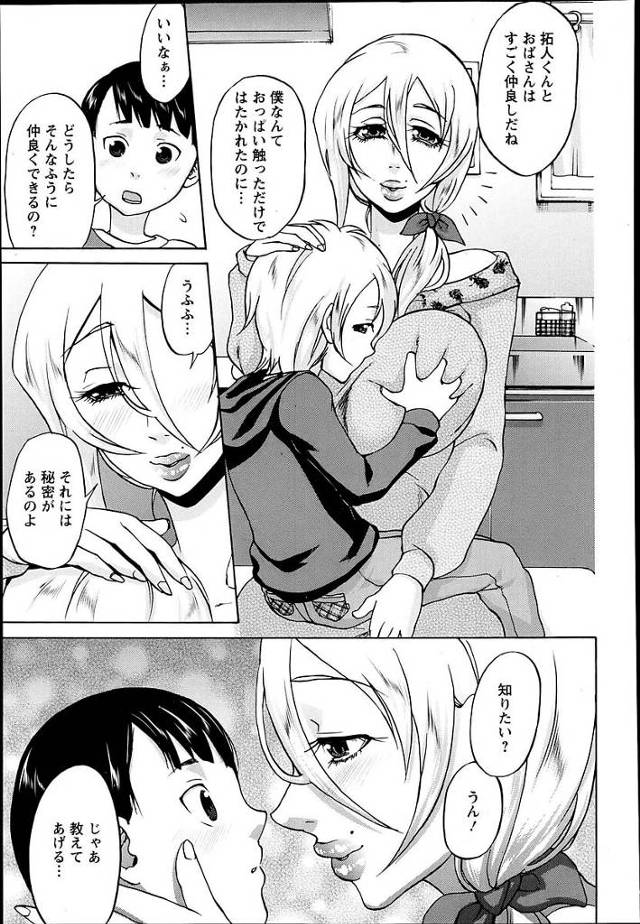 巨乳美女が息子と近親相姦するｗ