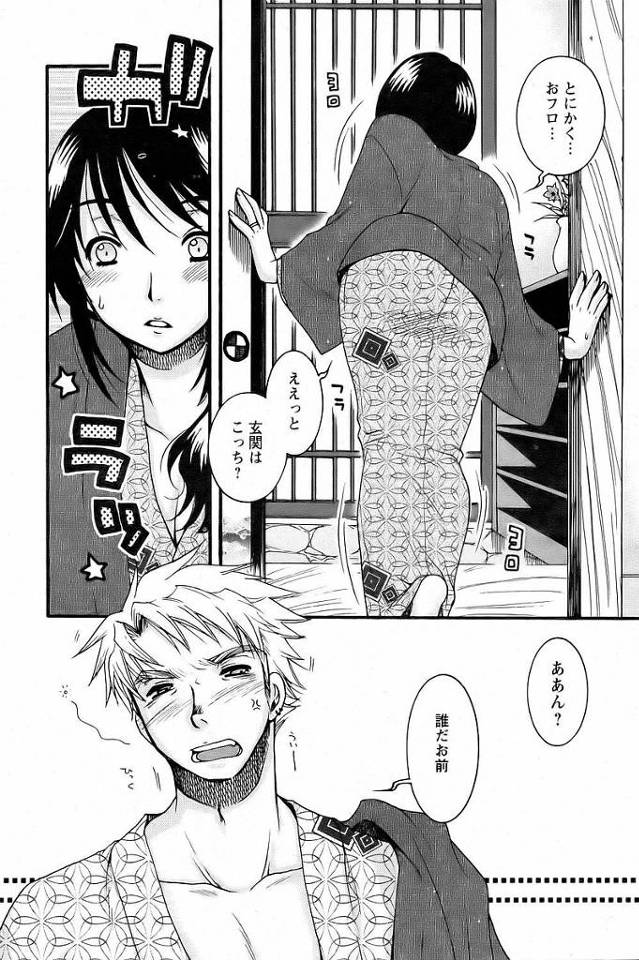 【エロ漫画】爆乳黒髪ロング人妻が酒に酔った旦那の友人に濃厚なキスを交わされ【無料 エロ同人】