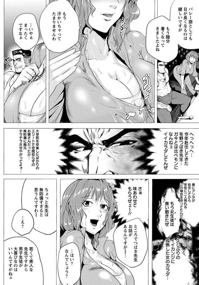 【エロ漫画】爆乳女教師が手マンや電マでイキまくる【無料 エロ同人】