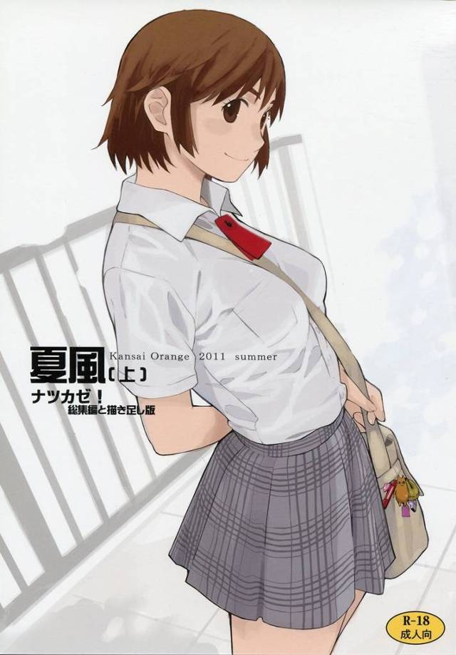 【よつばと！・画像大量】風香が父親に処女を奪われたり、しまうーとレズHしたり援交に付き合わされて乱交したり…よつばと同人総集編【エロ漫画同人誌】