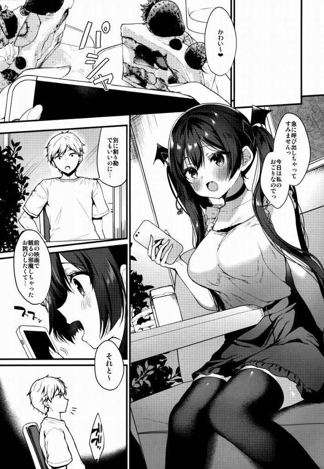 【エロ同人】だってここ…♥えっちするための場所ですよ…♥入ったってことは…いいんですよね…♥「ラブホえっち/可愛い発情サキュバス」