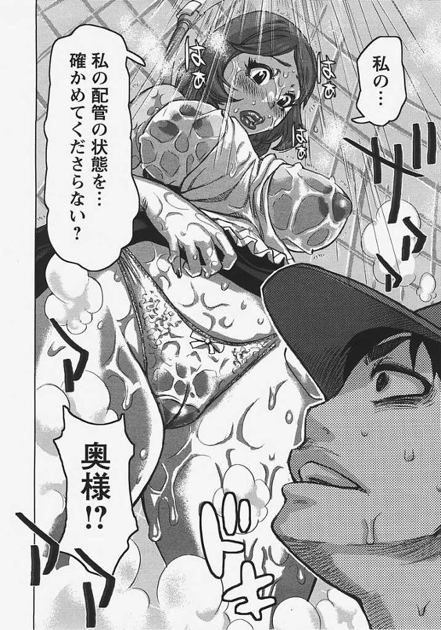 【エロ漫画】爆乳人妻が配管修理業者を誘惑していき【無料 エロ同人】