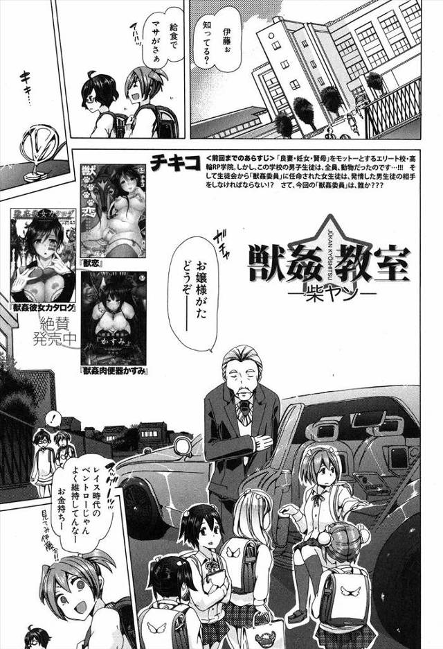 獣姦委員に任命されたメガネJKにかわりみずから獣姦されるビッチJKwしかも相手はホオジロザメ!?スリル満点の中出しセックスに悶絶!