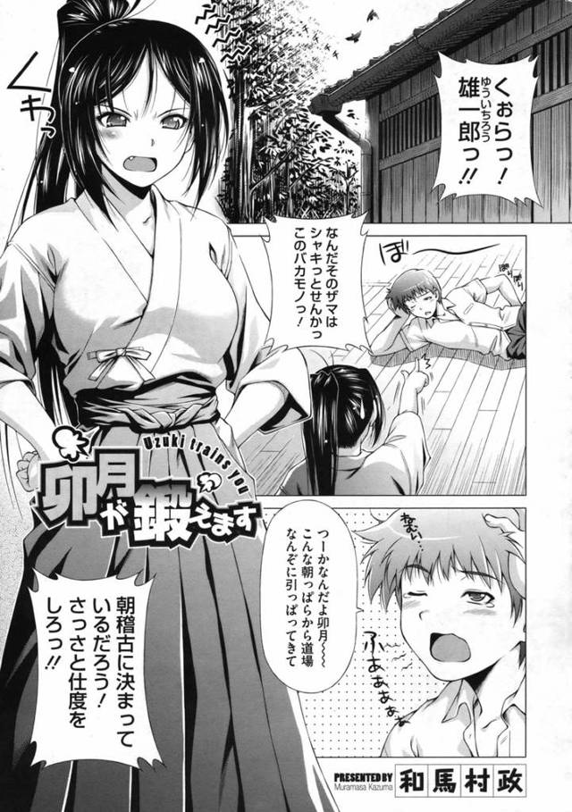 朝稽古のつもりがセックスのお稽古になるお話ww攻めつ攻められ激しいメイクラブ♡