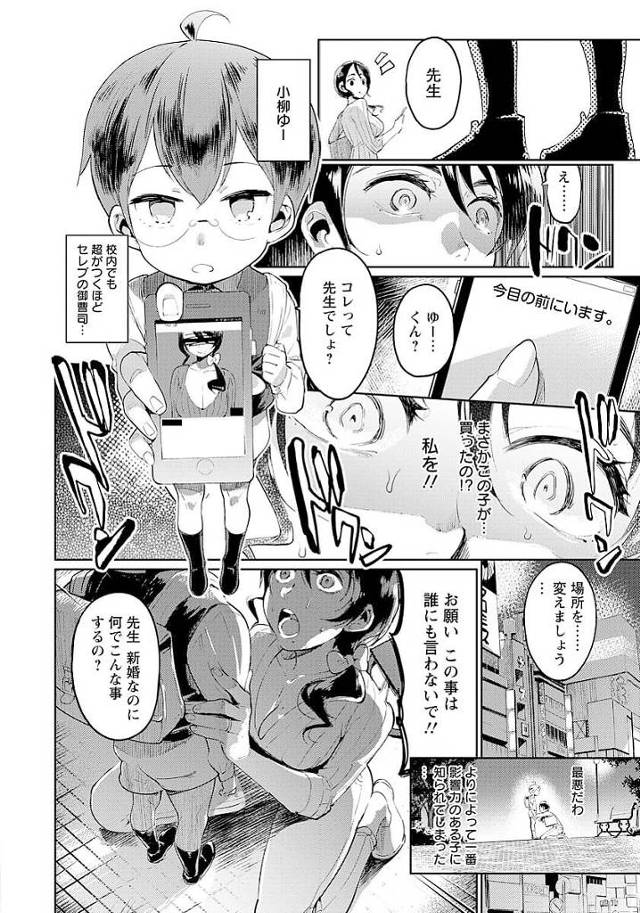 爆乳黒髪ロング女がおねショタセックス