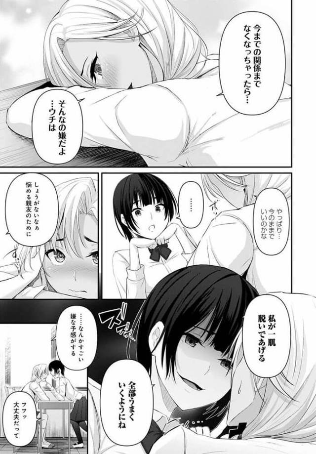 【エロ漫画】黒ギャルの処女を頂いて３Ｐセックスする【無料 エロ同人】