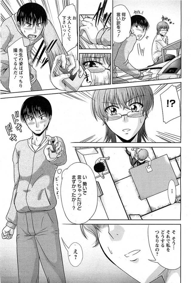 巨乳美女の女教師がエロ本を読んでオナニーしてしまうと…