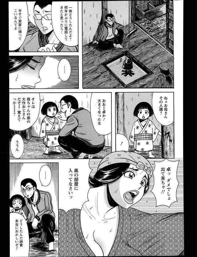 故郷の島に戻ってみると仲間の巨乳美女たちに乱交される