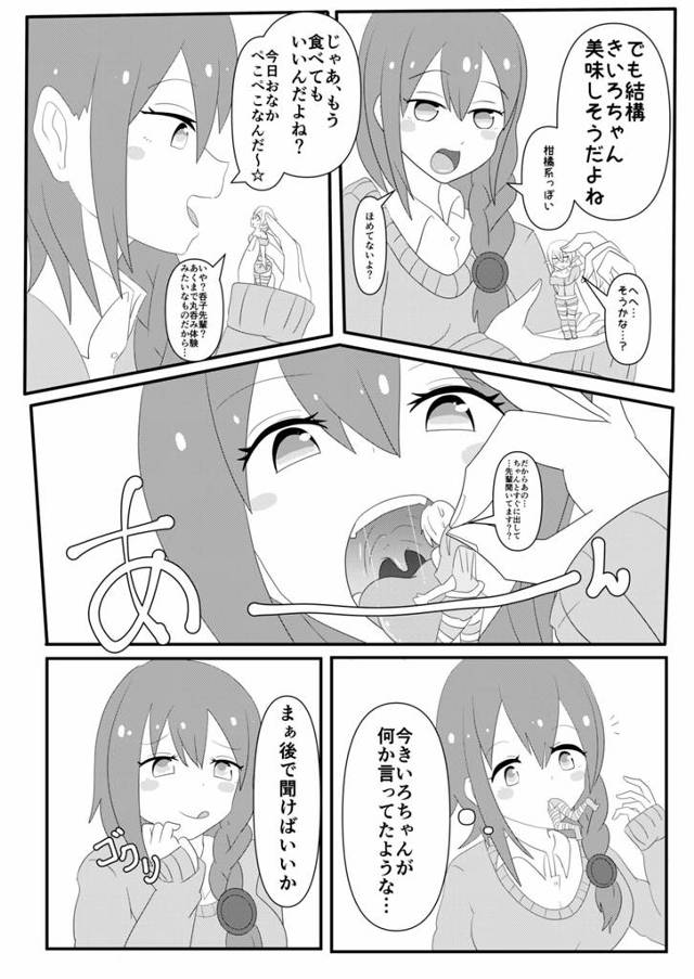 人間がサキュバスやモンスター娘に丸呑みされてw