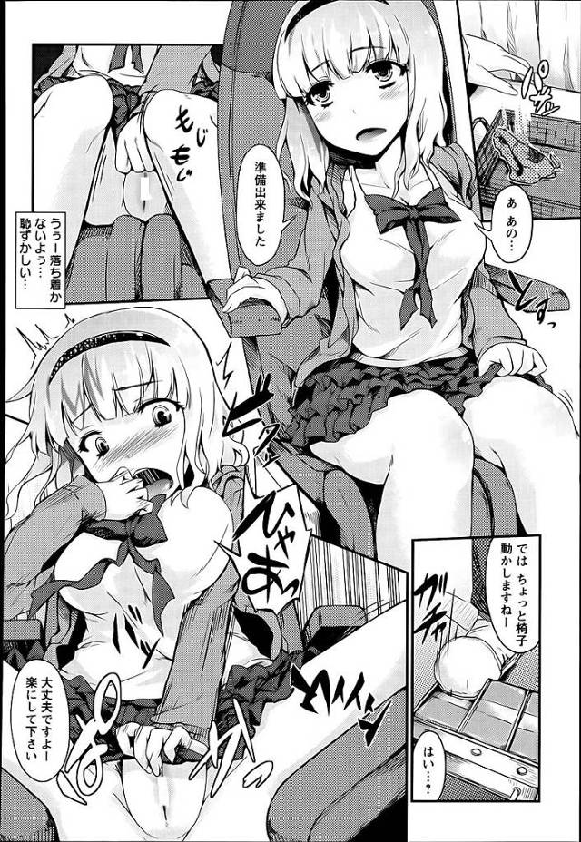 【エロ漫画】爆乳美少女人妻が不妊治療と称され医師に生挿入されｗ【無料 エロ同人】