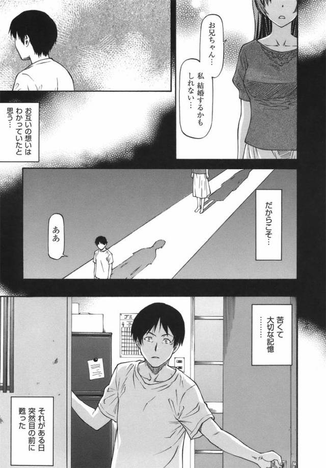 旦那と大喧嘩した妹がうちに来てセックスさせてくれたｗｗ中出しNTR近親相姦でお互いを貪り合う♡