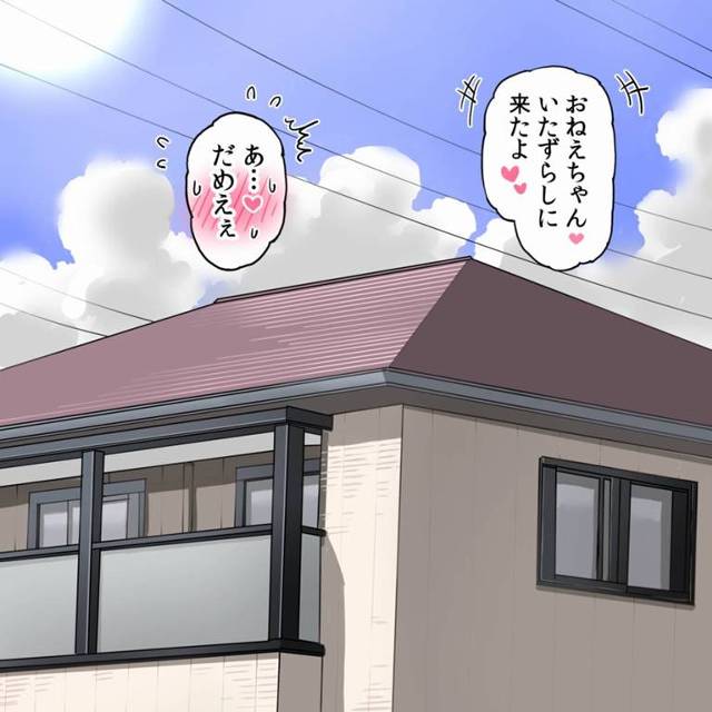 【エロ同人】おねえちゃんいたずらしに来たよ♥今日も気持ちいいことしよー♥「幼女の乳首とクリトリス責め/ムチムチお姉ちゃん」