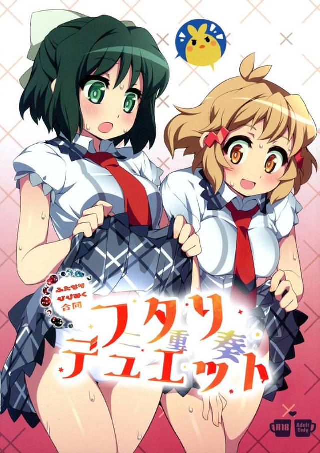 【エロ同人 戦姫絶唱シンフォギア】立花響と小日向未来のエロふたなり同人誌。【無料 エロ漫画 フタりデュエット 前半】