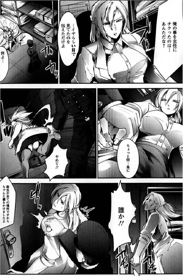 【エロ漫画】爆乳女医が強姦されて中だしセックス【無料 エロ同人】