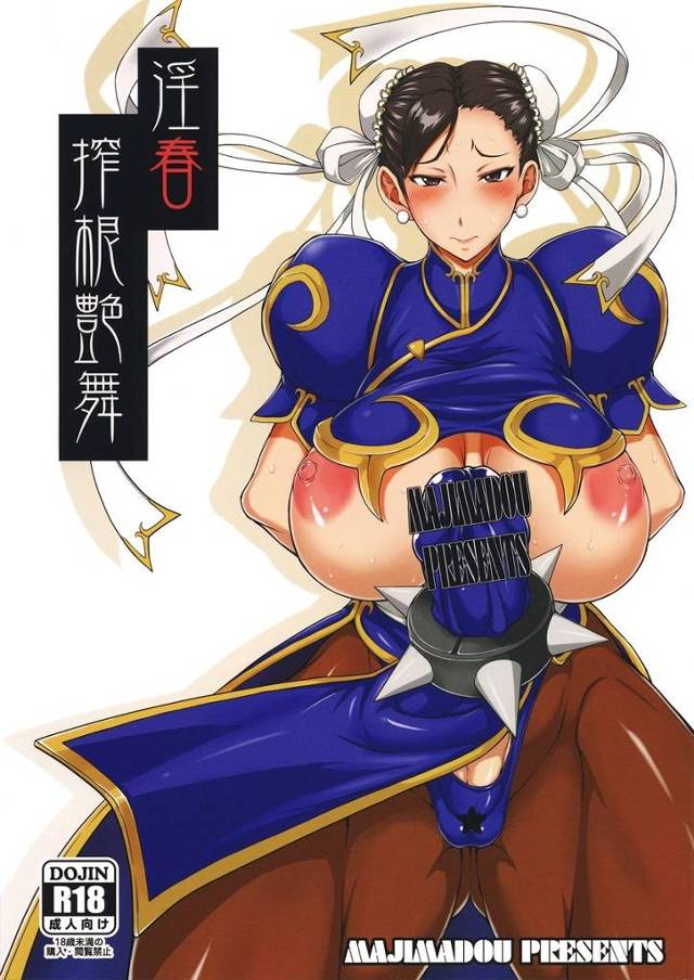 【ストリートファイター】春麗「おペニス様には絶対服従なのぉ♥」ふたなりデカマラ春麗がふたなりレインボーミカとのドスケベデスマッチで凌辱されてザーメンびゅるびゅるアッヘアへwwww【エロ漫画同人誌】