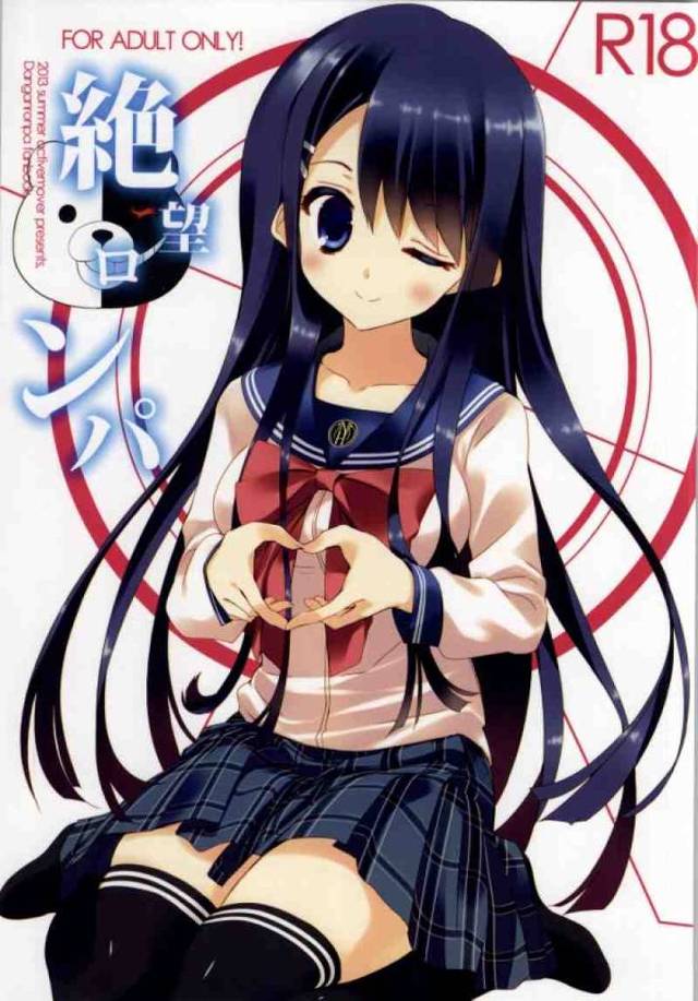 超高校級の幸運の持ち主「苗木誠」は本当に幸運で超高校級のアイドル「舞園さやか」に告られたかと思ったらいきなりベッドに押し…