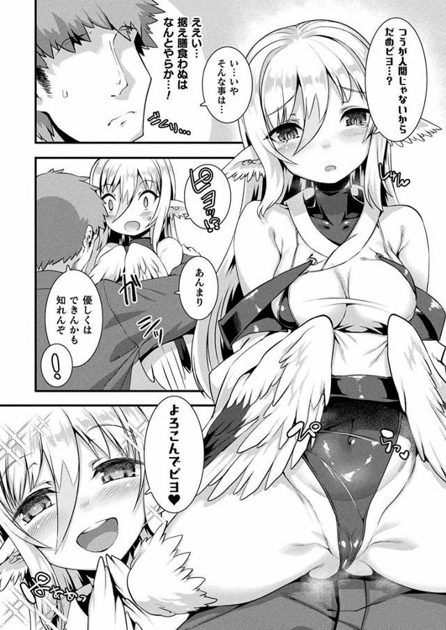 巨乳白髪ロング美少女がマンコに生挿入されていき
