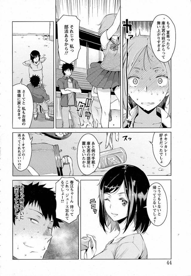 【エロ漫画】爆乳黒髪女がマンコに生挿入されていき【無料 エロ同人】