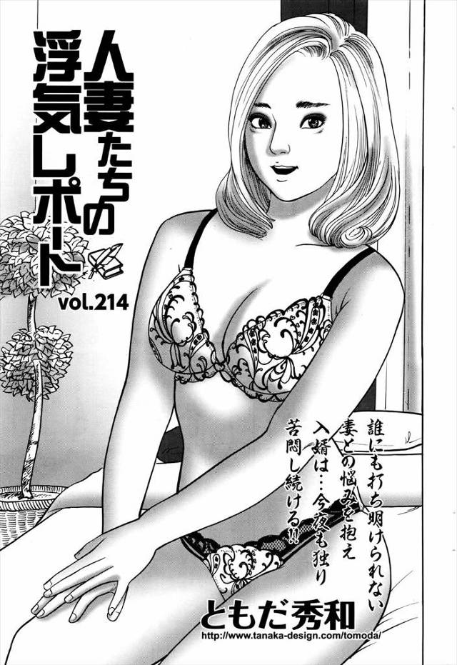 嫁が浮気しているのを見てしまった旦那が、義父の浮気を知って大げんかした義母と意気投合して禁断の浮気セックス!