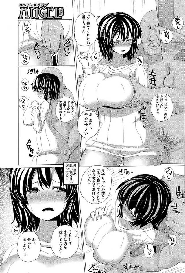 【エロ漫画】爆乳人妻が快楽堕ちして男のセフレになってしまう【無料 エロ同人】