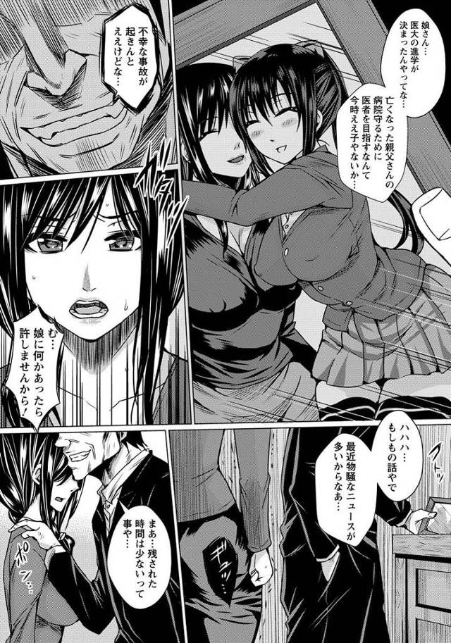 トイレで男たちと乱交して美しい肉便器とされる