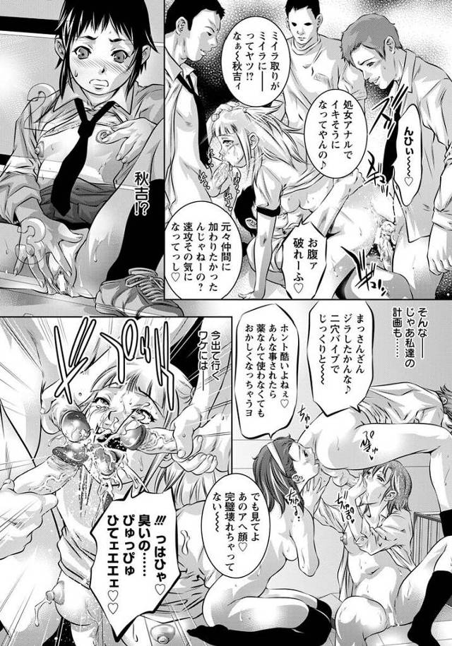 【エロ漫画】ＪＫたちの乱交を盗撮する巨乳ＪＫは、男子たちに引きずり出されて【無料 エロ同人】