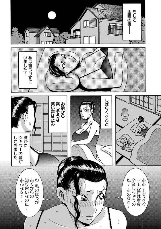 【エロ漫画】爆乳変態痴女人妻が逆レイプでザーメンまみれ【無料 エロ同人】