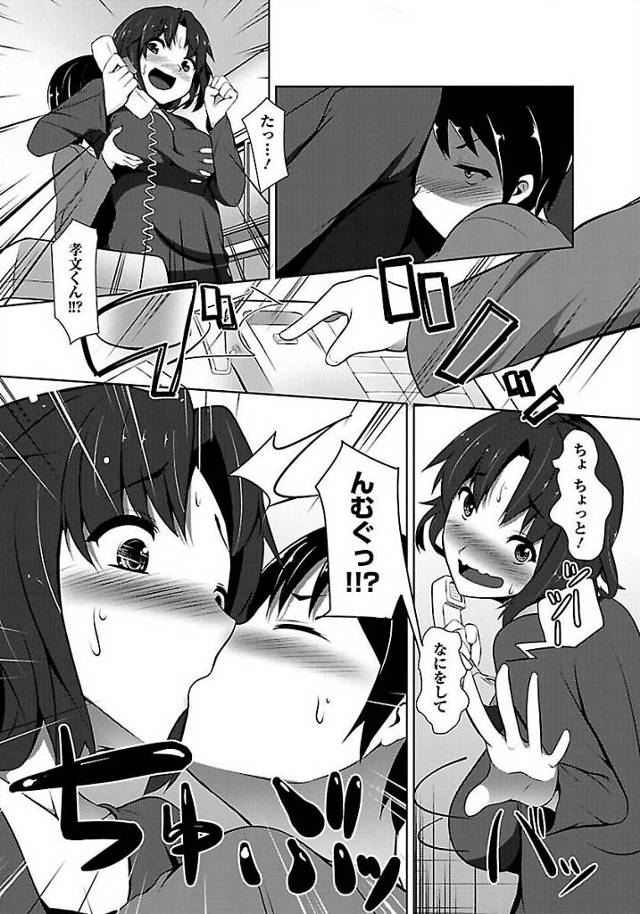 【エロ漫画】爆乳女がフェラで口内射精をされていくと【無料 エロ同人】