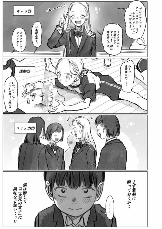 外国人ＪＣと付き合うことができて非エロのラブストーリー