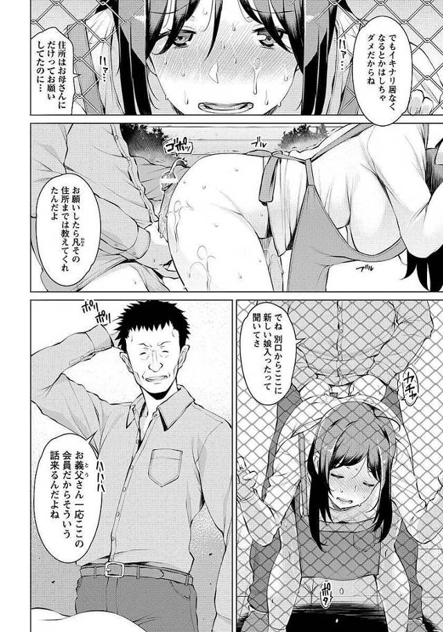 【エロ漫画】爆乳黒髪ロング人妻が義父の男に身体を弄ばれ…【無料 エロ同人】